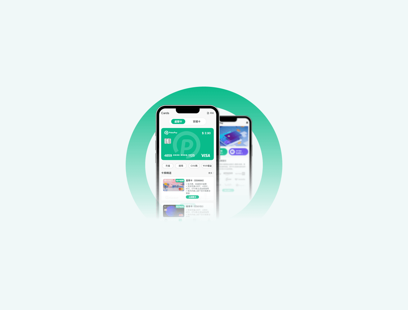 PokeCard PokePay APP